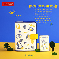 kinbor DT51005-1 比莉布的花园笔记本 A6