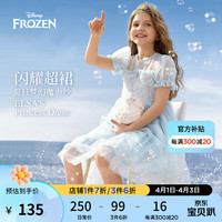 迪士尼童装女童公主网纱连衣裙2024新款儿童时尚甜美洋气裙子 梦幻蓝 130