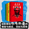 Beijing United Publishing Co.,Ltd 北京联合出版公司
