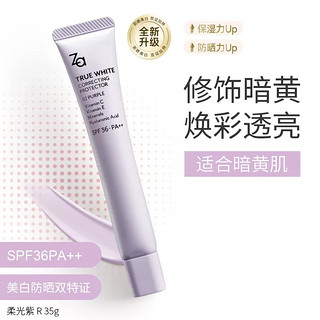 88VIP：Za 姬芮 【第五代】防晒升级小紫管 SPF34 PA++ 35g