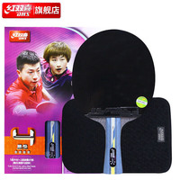 红双喜狂飙 四星碳素横拍乒乓球拍双面反胶快速进攻R4002C 附拍套 四星碳素球拍