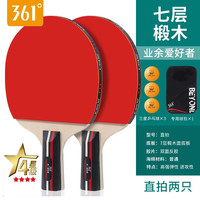 361°乒乓球拍4星横拍双面反胶快攻结合球拍 4星【直拍一对】送3个黄球