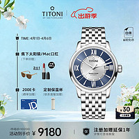 TITONI 梅花 天星系列 83538 S-580 男士机械腕表 40mm 蓝色/银色 银色 精钢