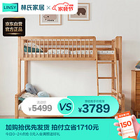 LINSY 林氏家居 原林氏木业实木上下床儿童双层床LH060高低床+上下床垫,1.5*1.9m