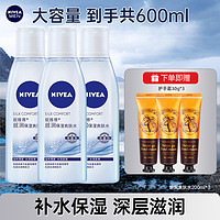 NIVEA 妮维雅 丝润爽肤水补水保湿柔肤水干油皮化妆学生 醒肤水200*3