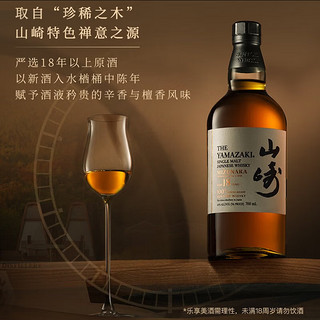 白州（Hakushu）行货 单一麦芽威士忌 日本三得利洋酒 礼盒装700ml 山崎18年 匠心100周年