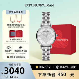 EMPORIO ARMANI 满天星系列 32毫米石英腕表 AR1925