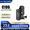 SJCAM C100 4K超清拇指运动相机摩托车头盔记录仪360全景防抖防水vlog4k头戴钓鱼骑行摄像机骑行记录仪 C100+  4K增强版 128G内存卡 （黑色）4K超清防抖vlog记录仪 赠骑