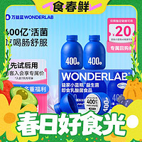 春焕新：WONDERLAB 万益蓝WonderLab小蓝瓶益生菌 2g*3瓶