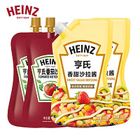 Heinz 亨氏 番茄酱320g*2袋+香甜沙拉酱200g*2袋组合装