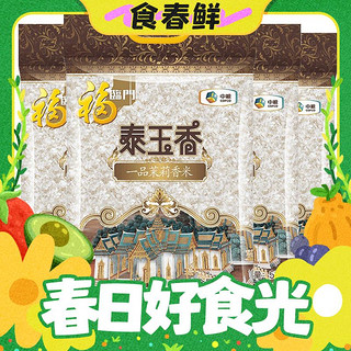 福临门 泰玉香 一品香米 5kg*4/箱（新老包装交替）