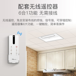 佛山照明（FSL）凉霸厨房冷霸凉霸照明一体冷风机无线开关 负离子六合一凉霸F-1/2