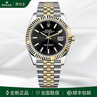 劳力士（ROLEX）日志型系列m126333男表18K黄金精钢自动机械表径41mm瑞士腕表 黑盘条钉m126333-0014