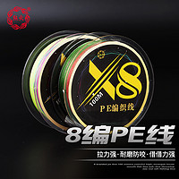 XIONGHUO 熊火 鱼线8PE线大力马织线0.8号100米路亚海杆抛竿主线超强拉力竞技钓鱼线 8大力马彩色鱼线0.8