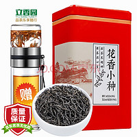 立香园 小种红茶 250克赠茶水分离杯