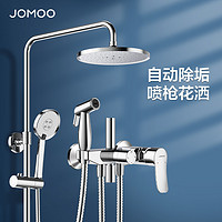 JOMOO 九牧 间淋浴器36484-526/1B-1