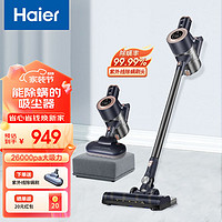 海尔 Haier 吸尘器家用无线大功率大吸力手持除尘器吸尘一体机家庭吸尘器 +紫外线除螨