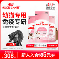 ROYAL CANIN 皇家 BK34离乳期幼猫奶糕