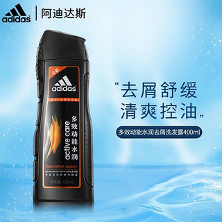 阿迪达斯 （adidas）男士洗发水两件套（多效动能洗发水400ml+220ml） 【水润去屑】多效动能两件套