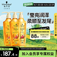 施华蔻（Schwarzkopf）金纯盈润电商套装(600ml*2洗发水+600ml护发素 精油滋养轻盈蓬松) 【莹亮润泽】金纯盈润洗护1800ml