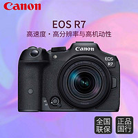 百亿补贴：Canon 佳能 EOS R7 微单相机 +64G卡+单肩包+读卡器套装