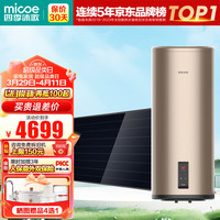 四季沐歌（MICOE）畅享T 阳台壁挂式太阳能热水器家用平板集热器 光电两用 承压自动上水 100L 东出口