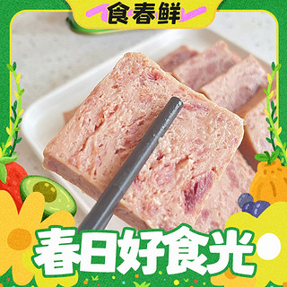 春焕新：肉贝贝火腿猪肉罐头午餐肉 198g*2罐装