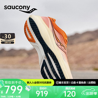 saucony 索康尼 全速全掌碳板跑鞋男女中考鞋竞速训练透气跑步运动鞋子SLAY 桔13 35.5