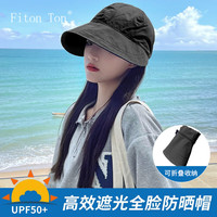 FitonTon遮阳帽女户外速干帽子夏可折叠太阳帽女海边百搭渔夫帽透气薄款 黑色