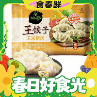 春焕新：bibigo 必品阁 王水饺 玉米猪肉 840g