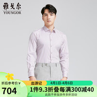雅戈尔衬衫男士2024春夏青年男长袖衬衫 粉红条纹 41