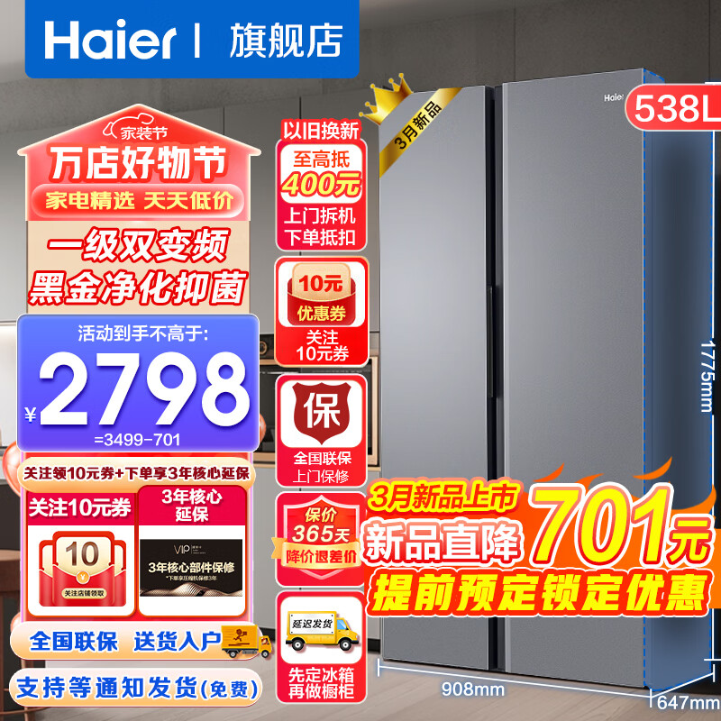 冰箱双开门538升对开门冰箱大容量家用电冰箱一级双变频风冷无霜黑金净化