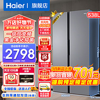 海尔（Haier）冰箱双开门538升对开门冰箱大容量家用电冰箱一级双变频风冷无霜黑金净化 一级双变频+风冷无霜+黑金净化