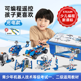 乐智由我 程机器人电动积木拼装玩具电子益智科教儿童男孩六一儿童节