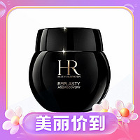 赫莲娜 黑绷带面霜 100ml