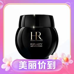 HELENA RUBINSTEIN 赫莲娜 黑绷带面霜 100ml
