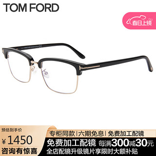 TOM FORD 男女款黑金色镜框黑色镜腿光学眼镜框眼镜架防蓝光镜片 TF5635-D-B 001 55MM