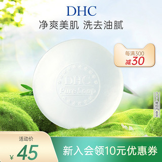 DHC 蝶翠诗 橄榄芦荟皂