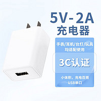 掌之友 5v2a快充头USB充电器通用手表iPhone14/13/12/11Pro华为苹果荣耀小米手机手环耳机电源适配器