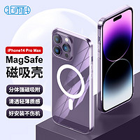 Best Coac 适用苹果14promax手机壳磁吸透明iPhone14promax保护套 magsafe充电壳超薄防摔男女款分体式 HTC-14 iPhone 14ProMax✅磁吸套装