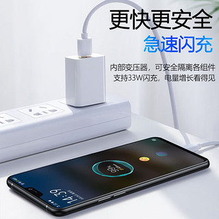 凌骁适用VIVOS7充电器33W瓦极速闪充vivoS7t手机充电头3A闪充vivos7e插头快充套装 【33W】闪充头+1.5米线