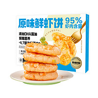 万景 GUO LIAN即食家X小霸龙 鲜虾饼原味 含虾量95% 720g 18饼 大份量家庭装