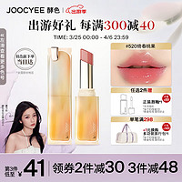 Joocyee酵色持妆晶冻口红#520倚春桃果3.5g 镜面 【】#520倚春桃果