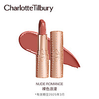 Charlotte Tilbury CT轻吻唇膏 裸色浪漫3.5g （口红 哑光显白）送女友生日礼物