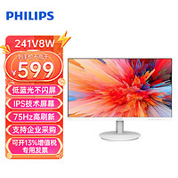 PHILIPS 飞利浦 24英寸电脑显示器办公显示器 IPS高清护眼屏幕 设计师家用电脑