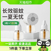 88VIP：Greennose 绿鼻子 蚊香液无味无烟婴儿可用插电式灭蚊液基础款1器+3液