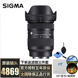 SIGMA 适马 28-70mm F2.8 DG DN 全画幅微单变焦镜头 索尼卡口