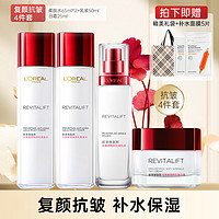 巴黎欧莱雅 欧莱雅（L'OREAL） 女士护肤品套装复颜抗皱紧致 7-复颜视黄醇抗皱水乳套装