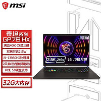 百亿补贴：MSI 微星 强袭 GE66 十一代酷睿版 15.6英寸 游戏本