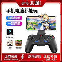 百亿补贴：BETOP/北通 北通蝙蝠3SN新款蓝牙手机游戏手柄电脑电视STEAM地平线45我的世界